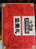 三只松鼠坚果炒货零食大礼包每日坚果果干春节年货节日送礼礼盒整箱团购 【定制款/共10件】含3坚果5零食炒货2坚果乳/1408g 实拍图