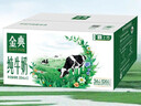 伊利金典纯牛奶整箱 200ml*12盒 3.6g乳蛋白 原生高钙 年货礼盒装 实拍图