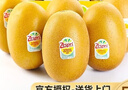 佳沛【JD闪送】新西兰奇异果阳光金果黄心猕猴桃年货节送礼品水果礼盒 22颗【单果100-114g】礼盒装 实拍图
