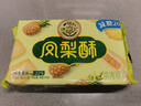 徐福记凤梨酥184g/袋 8枚点心 减糖26% 果肉含量大于等于22% 新年送礼 实拍图