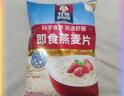 桂格（QUAKER）即食燕麦片1000克袋装 营养早餐 膳食纤维 零添加白砂糖 实拍图