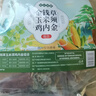 养益君金钱草玉米须鸡内金180g（15袋）泡水喝可做金钱石清茶排去原材料 实拍图