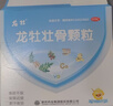 龙牡壮骨颗粒 5g*30袋 健脾胃儿童脾胃虚弱 婴幼儿有机钙 补钙维生素d 乳酸钙出虚汗 夜惊【60天不满意包赔】 实拍图