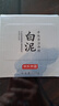 京东京造亚马逊白泥净致清洁面膜135g清洁泥膜补水收缩毛孔护肤男女士专用 实拍图