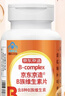 京东京造复合维生素B族片200片 维生素b族含8种维b1b2b6b12烟酰胺生物素 实拍图