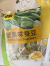 甘源牌蟹黄味蚕豆休闲零食坚果炒货特产风味小吃食品免剥壳蚕豆瓣500g 实拍图