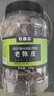 农香森 九制老陈皮干罐装500g泡茶泡水蜜饯橘子皮干休闲零食 实拍图