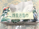 心相印洗脸巾50抽 干湿两用棉柔洁面巾加厚一次性抽取式 实拍图