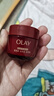 玉兰油（OLAY）全新超红瓶面霜滋润50紧致抗衰老保湿大红瓶护肤品情人节礼物女友 实拍图