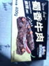 三只松鼠蜀香牛肉麻辣味400g礼盒装四川零食混发夜宵解馋肉干肉脯年货送礼 实拍图
