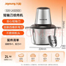 九阳（Joyoung）绞肉机家用电动多功能料理机搅拌婴儿辅食机切菜绞馅 2L不锈钢碎肉机S20-LA323(D) 实拍图