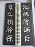 华夏万卷毛笔练字帖近距离高清临摹字卡入门放大版 颜真卿多宝塔碑 成人初学者临摹字卡软笔毛笔字帖 全3册图书 实拍图