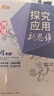 自选】数学培优新方法七八九年级初中数学物理化学培优新方法探究应用新思维2025版 黄东坡 训练真题 新华正版 奥数竞赛练习册 探究应用新思维八年级物理【2025】 实拍图