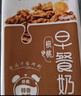 蒙牛早餐奶核桃味250ml*16盒 老人小孩营养补充 年货礼盒 实拍图