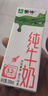 蒙牛全脂纯牛奶200ml*24盒 家庭年货囤货 电商定制 实拍图