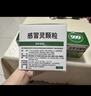999三九板蓝根颗粒20袋 清热解毒 凉血利咽 咽喉肿痛 口咽干燥 咽喉肿痛 口咽干燥 急性扁桃体炎 实拍图