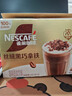 雀巢（Nestle）【侯明昊推荐】丝绒黑巧拿铁速溶三合一减蔗糖冲调饮品17g*12条 实拍图
