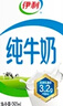 伊利纯牛奶 250ml*16盒 全脂牛奶 年货礼盒装 11月底产 实拍图