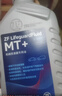 采埃孚（ZF）手动变速箱油/波箱油/合成型 齿轮油 MT+  75W-90 GL-4 1升 实拍图