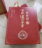 泸州老窖 窖龄36年 2015年珍藏版老酒 浓香型白酒 52度500ml*2瓶 礼盒送礼 实拍图