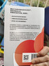 红利指数基金投资指南 低估买入 持股收息 高股息 低波动 银行螺丝钉手把手教你选对红利资产 零基础也能学得会 用得好 随书附赠思维导图+价值39元课程 中信出版社 晒单实拍图
