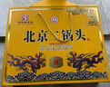 永丰牌 北京二锅头酒 盛世典藏50 清香型 42度 500ml*2瓶 年货节送礼 实拍图