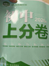 2026初中上分卷 物理八年级下册 北师版 单元期中期末冲刺卷大小卷 必刷题理想树 实拍图