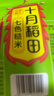 十月稻田 七色糙米 2斤 糙米饭 粗粮主食 新米 黑米 健身粥米 五谷杂粮米 实拍图