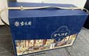 紫光园 紫气迎春清真熟食礼盒酱卤羊牛肉特产下酒菜过节送礼品2350g 实拍图