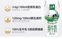 伊利【新鲜日期】金典纯牛奶整箱 250ml*16盒 3.6g乳蛋白 年货礼盒装 实拍图