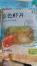 富昌 虾片500g 休闲零食 油炸虾片 膨化食品 海鲜海产干货 龙虾片 实拍图