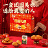 达利园团圆礼遇礼盒1222g休闲食品面包糕点春节礼物新年年货礼品 实拍图
