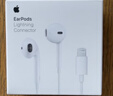 Apple/苹果 EarPods 闪电/Lightning有线耳机 苹果耳机有线耳机原装耳机 适用闪电接口的手机平板 实拍图