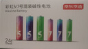 京东京造 5号7号电池24节彩虹混合装 五号七号碱性超性能环保无铅汞 适用血压计/指纹锁/遥控器/儿童玩具 实拍图