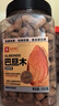 良品铺子 奶香巴旦木500g 扁桃仁干果每日坚果送礼囤货休闲零食罐装量贩 实拍图