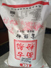 古船富强粉50斤中筋小麦粉 馒头粉饺子粉包子粉 烙饼烘焙通用粉 实拍图