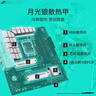 华硕TX GAMING B760M WIFI D4 天选主板 支持 CPU 14700K/14600KF（Intel B760/LGA 1700） 实拍图