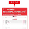 一本2026新版一本阅读训练100篇小学语文同步阅读理解专项训练书二三四五年级阅读理解专项训练人教版23456年级阅读一百篇小学语文阅读 6年级阅读【语文】 正版 实拍图