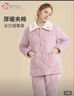 都市丽人内衣三层夹棉睡衣女加绒加厚保暖法兰绒长袖秋冬家居服套装2H30C6 实拍图