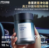 科净威车载香薰2026新款汽车香水香氛香膏持久杀菌除甲醛车内除臭除异味 实拍图