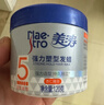 美涛头发定型发泥啫喱膏强力塑型发蜡发泥男士120g搜索词热门商品 实拍图