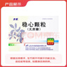 [步长] 稳心颗粒5g*9袋/盒 实拍图