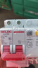 德力西电气空开断路器空气开关漏电保护器DZ47sLE 2P 20A 实拍图