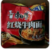 康师傅 方便面 经典红烧牛肉面103g*24袋 泡面袋装整箱速食 方便食品 实拍图