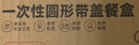 特美居（temeiju）一次性饭盒圆形透明塑料快餐盒加厚带盖打包盒餐具50套装750型 实拍图