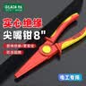 LAOA老A实心绝缘尖嘴钳阻燃耐压1000V电工尖头钳9英寸 LA325208 实拍图
