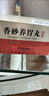 仲景【5盒】香砂养胃丸（浓缩丸）300丸 温中和胃药 用于不思饮食 胃脘满闷或泛吐酸水颗粒 消化系统用药 实拍图