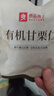 良品铺子有机甘栗仁500g 10袋50g免剥即食板栗仁糯叽整颗栗子坚果长辈送礼 实拍图