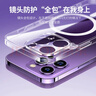 绿联【晶透防摔】适用iPhone14Pro手机壳磁吸苹果14Pro保护壳MagSafe无线充抗指纹全包超薄保护套透明  实拍图