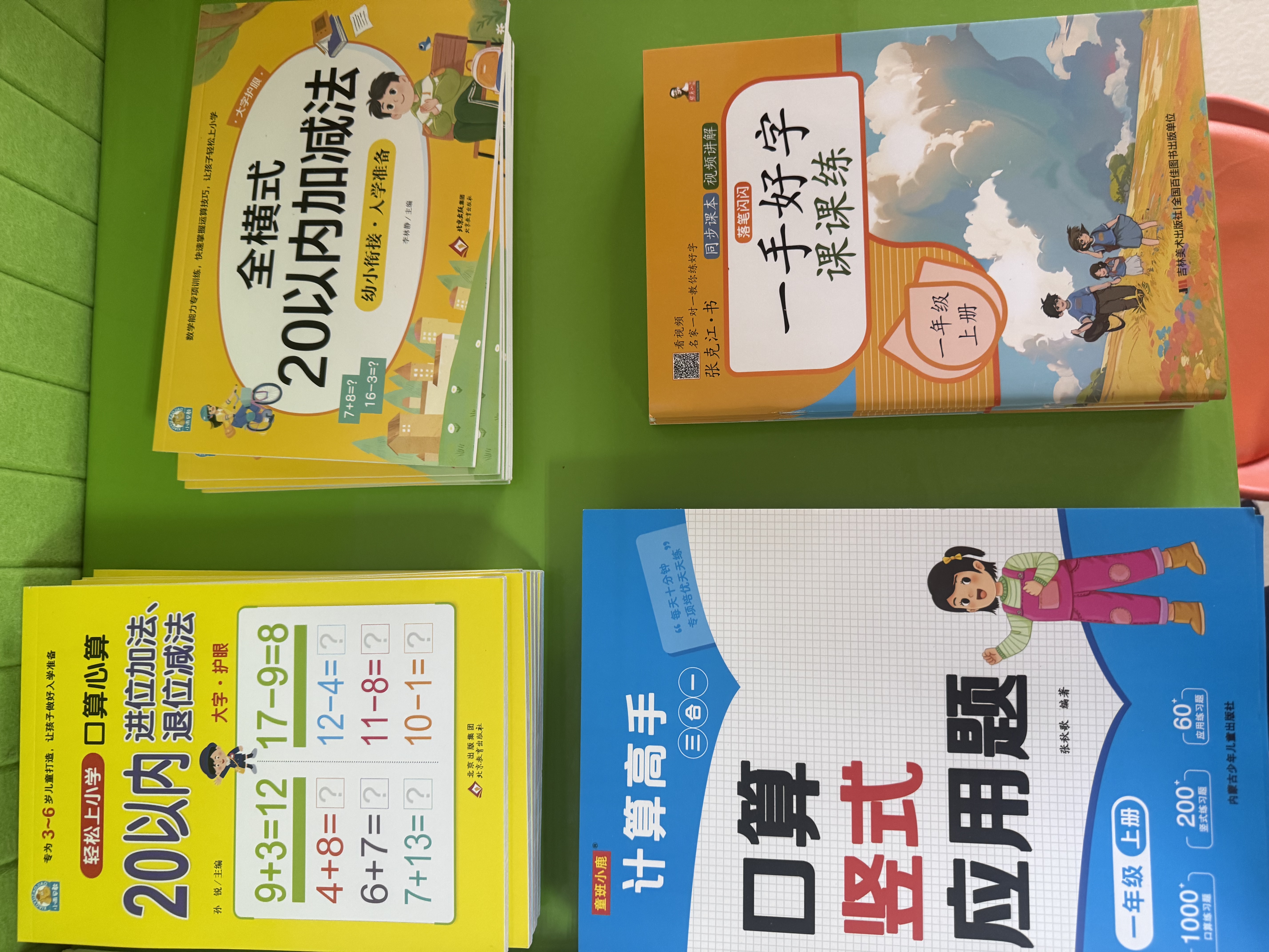 一手好字课课练 一年级上册语文生字偏旁笔画写字正楷描红临摹每日一练 小学1年级人教版课本同步练字帖 实拍图